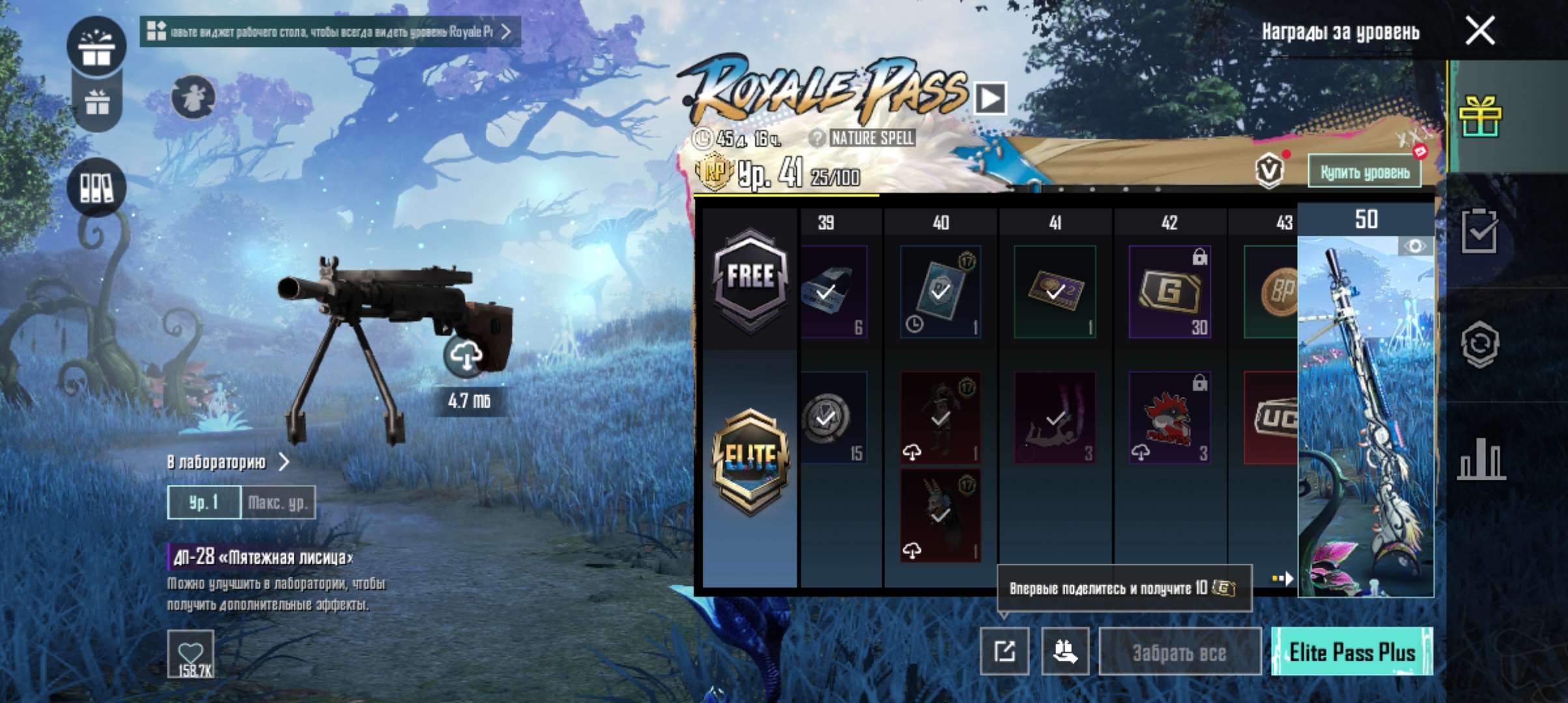 продажа аккаунта к игре PUBG MOBILE